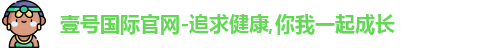 壹号国际